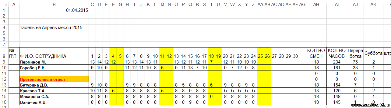 Excel учет времени