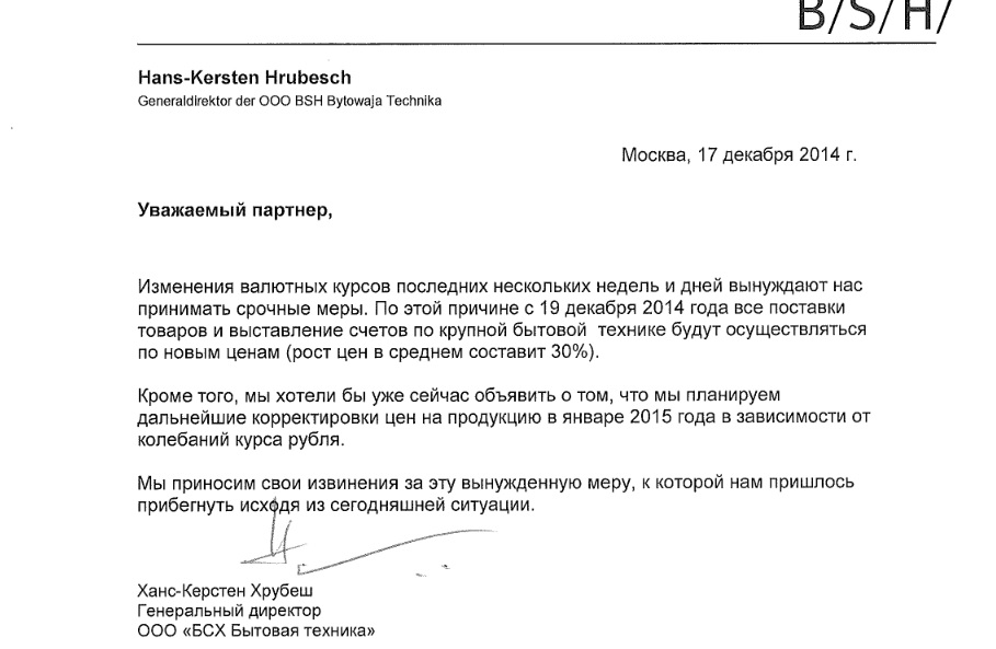 Образец письма извещения о причинах задержки поставок машин и оборудования