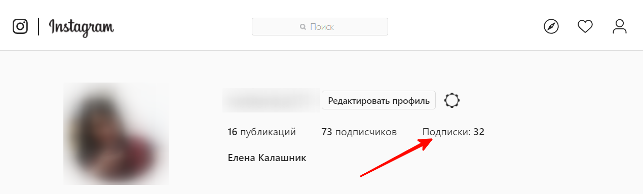 Добряк отписаться от подписки. Кнопка отписаться. Как отписаться от подписок в инстаграме. Отписаться в Инстаграм. Отмена подписки в Инстаграм.