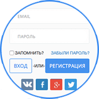 Регистрация