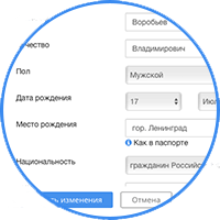 Ввод данных