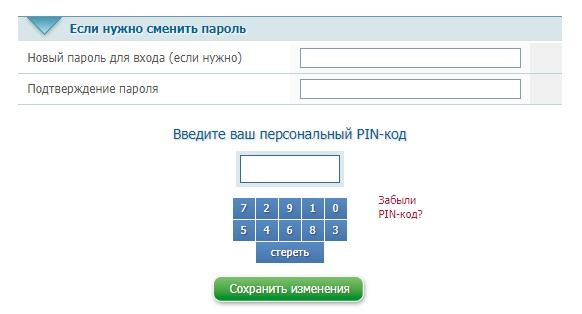 Карта перемена личный кабинет