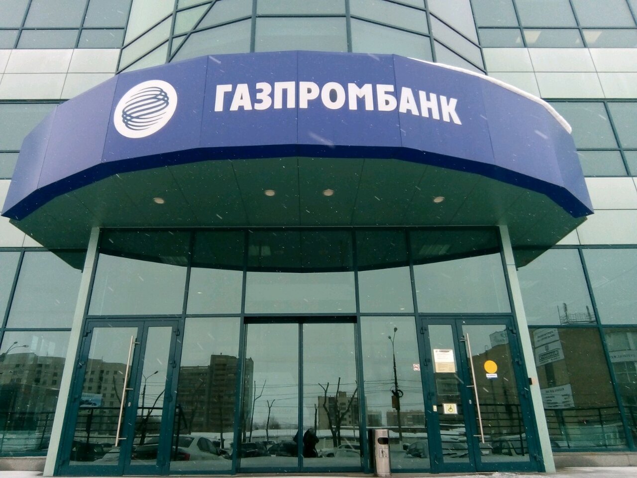 Презентация банка газпромбанк