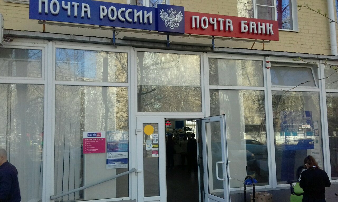 График работы банков в ростове. Ростов-на-Дону, Днепровский переулок, 103/18. Днепровский 103/18 Ростов на Дону. 344065 Почтовое отделение Ростов на Дону. Днепровский переулок 103/18.