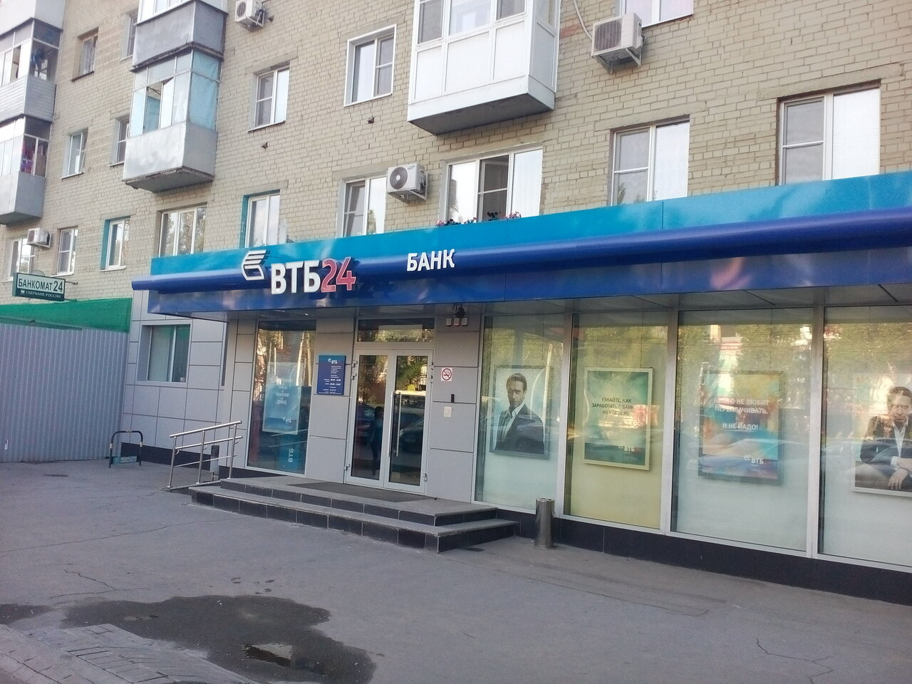 Банк ВТБ, Воронеж, Ленинский проспект, 81