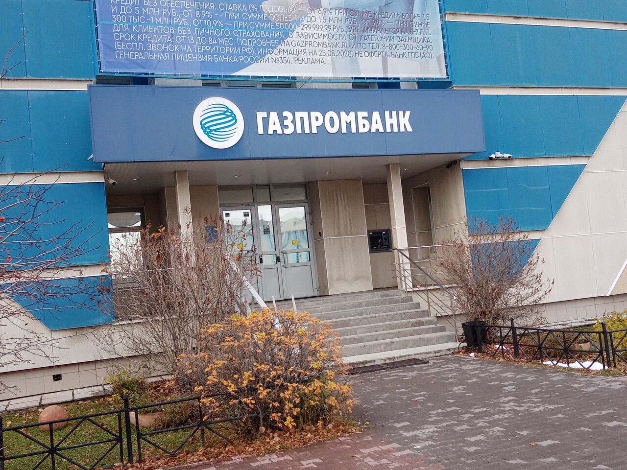 офис газпромбанка в санкт петербурге
