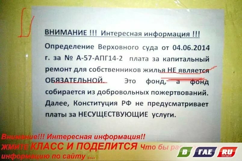 Арендаторы квартиры не платят