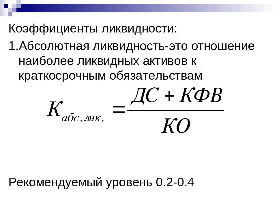 Формула коэффициента возврата реле