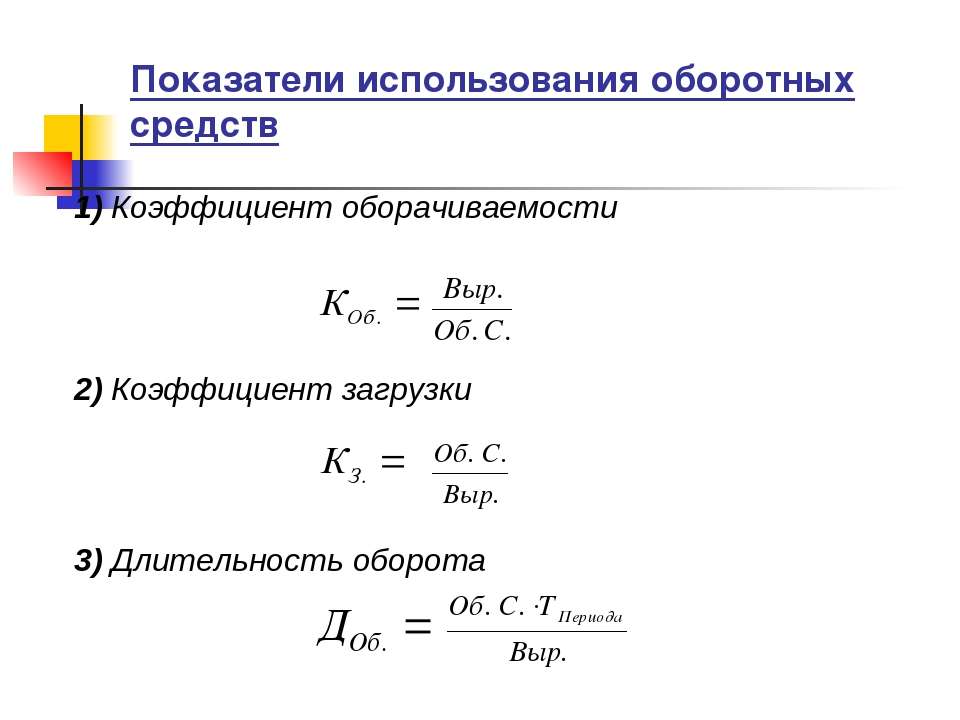 Формула коэффициента возврата реле