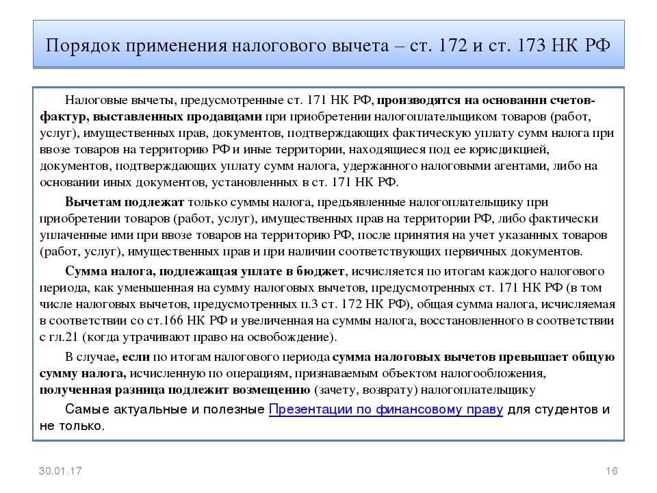 Вычет в сумме фактически. Налоговые вычеты НДС порядок их применения. Порядок применения налоговых вычетов кратко. Порядок применения налоговых вычетов по НДС. Порядок предоставления налогового вычета по НДС.