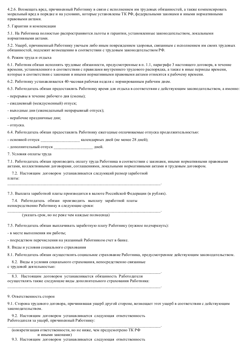 Договор с водителем дальнобойщиком грузового автомобиля образец