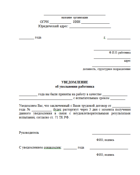 Образец заявление о расторжении трудового договора по собственному желанию образец