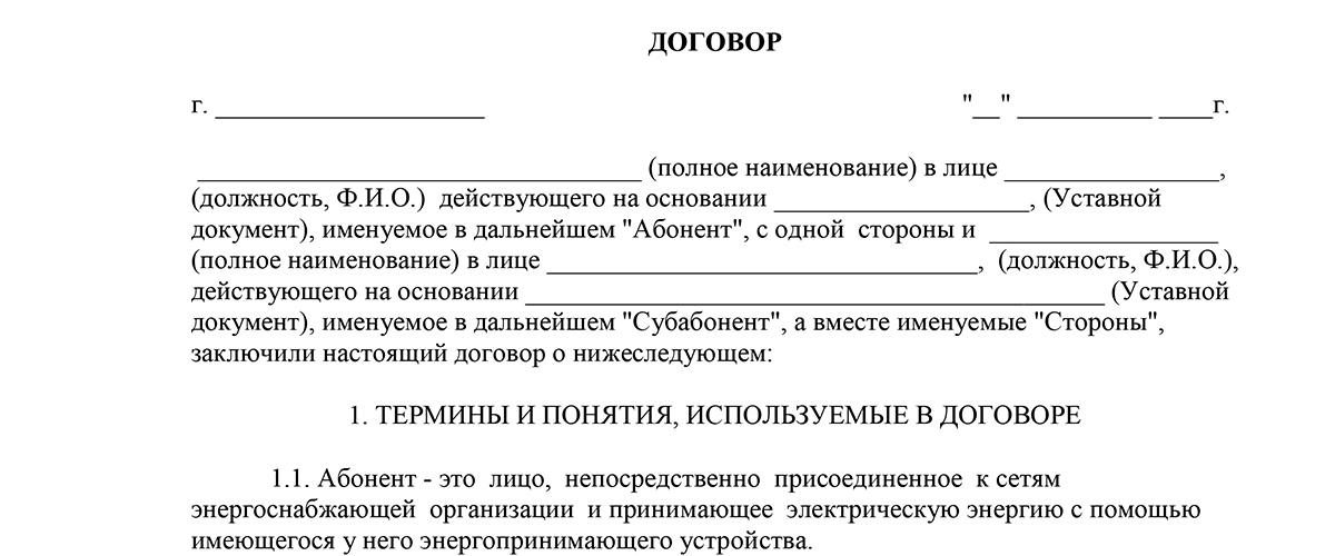 Договор о намерениях о трудоустройстве образец