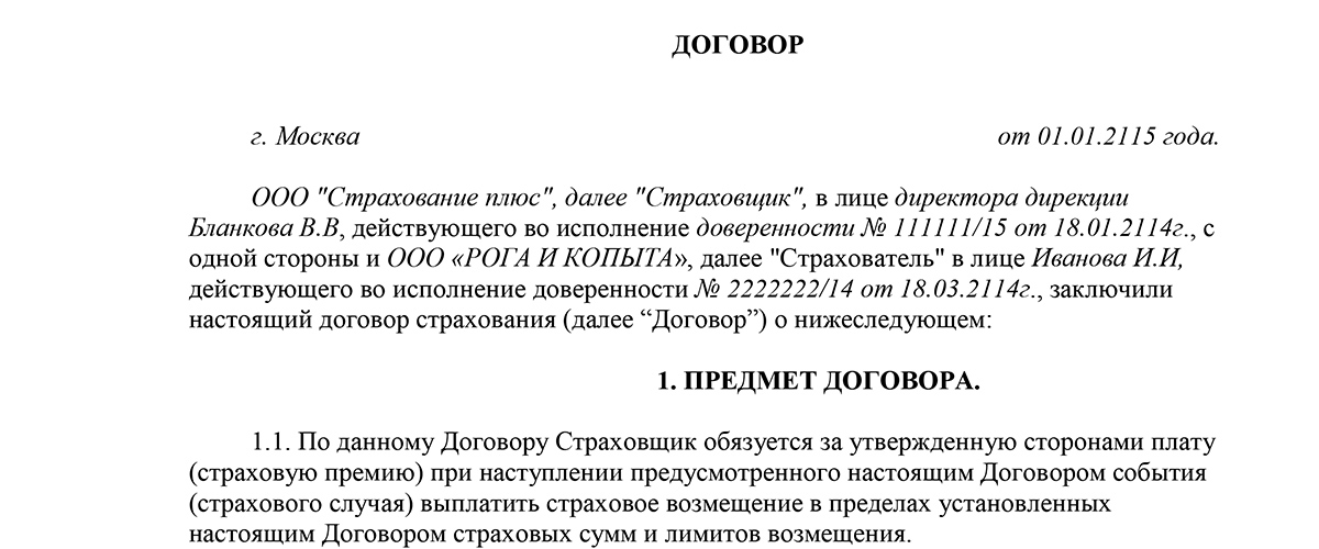 Справка о составе участников ооо образец