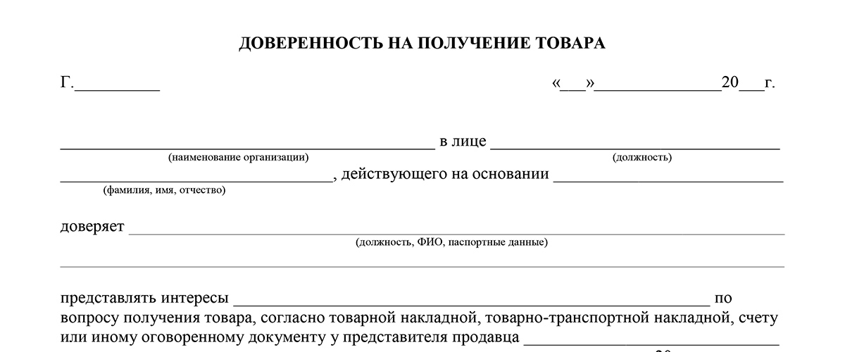 Доверенность м2а образец