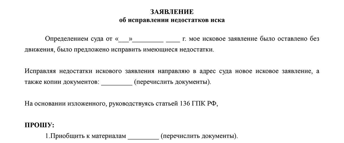 Дополнение к исковым требованиям в гражданском процессе образец