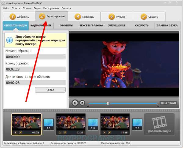 Видеомонтаж как редактировать