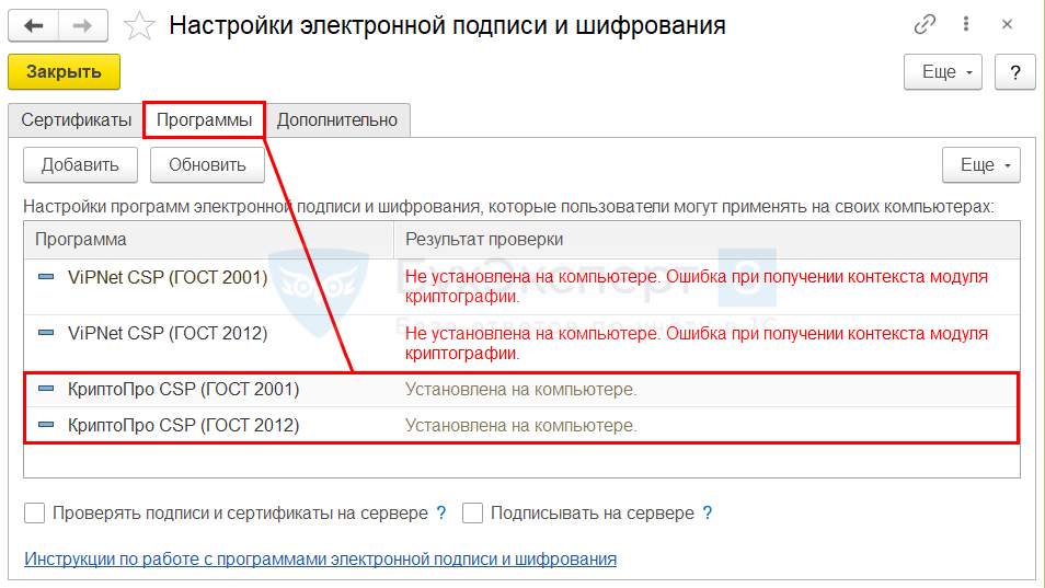 Какие документы можно подписывать электронной подписью