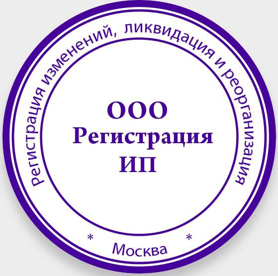 Ооо под ключ с юридическим адресом москва аренда юридического адреса москва