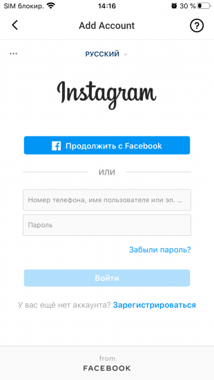 Как узнать, кто отписался в Instagram: введите логин и пароль