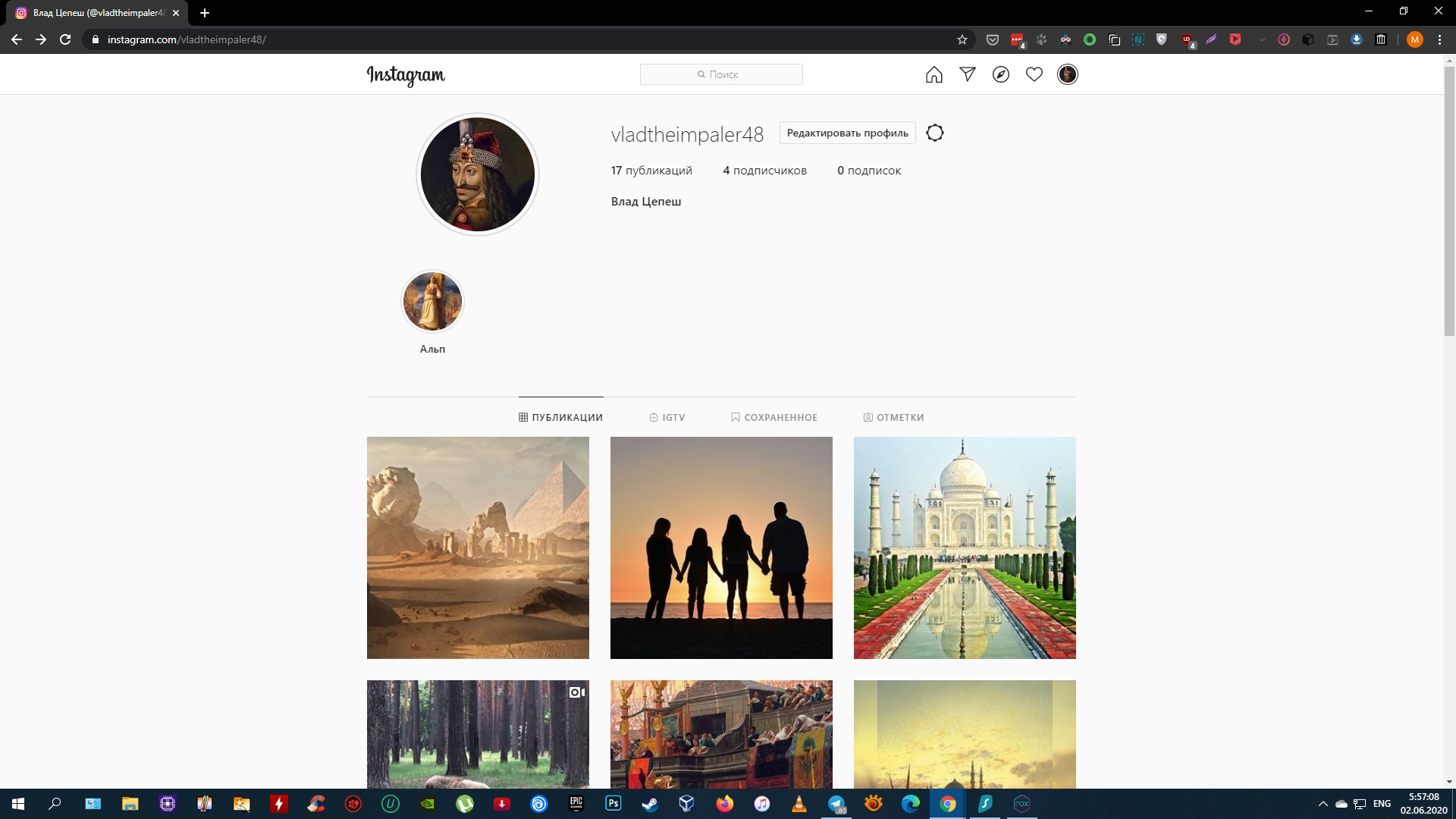 Как добавить фото в Instagram с компьютера: войдите в свой аккаунт