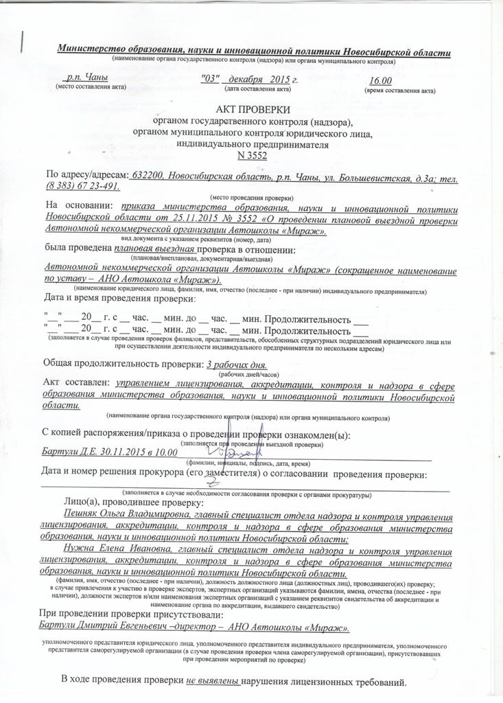 Акт проверки пожарной сигнализации: Акт проверки работоспособности ...