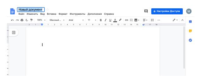 Сохраняем документы в Google Docs - инструкция