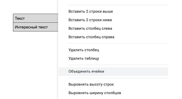 Работаем с таблицей в гугл док - подробно