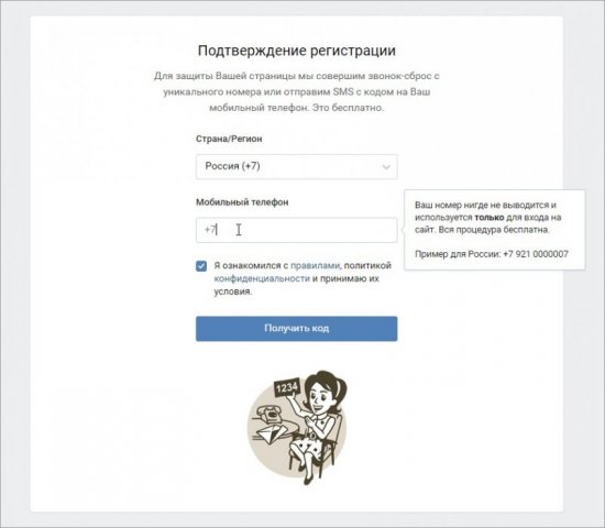ввод номера