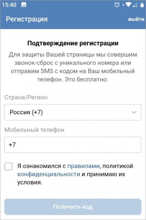 подтверждение регистрации