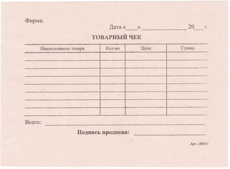 Выписать товарный чек на образец мебели