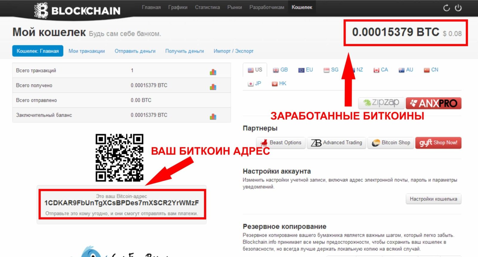 Как узнать адрес в сервисе Blockchain