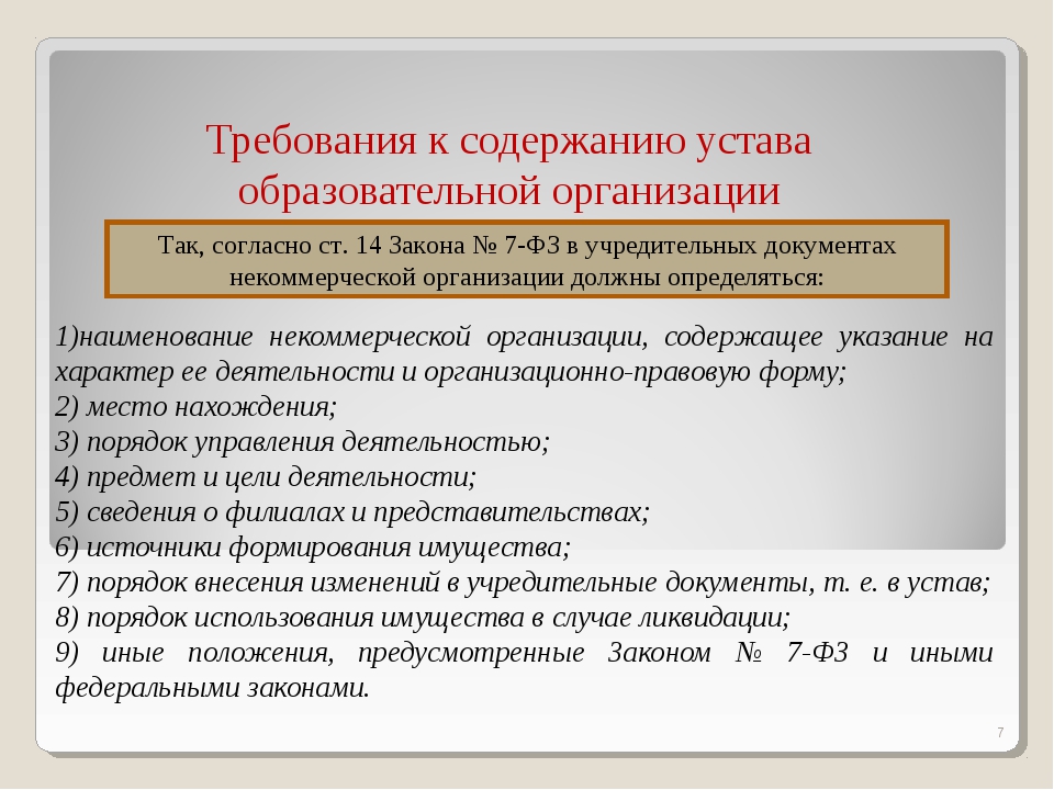 Устав общественного объединения без образования юридического лица образец