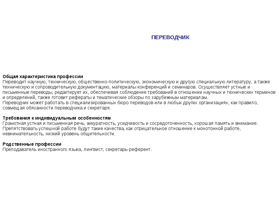 Характеристика с места работы на продавца с места работы образец