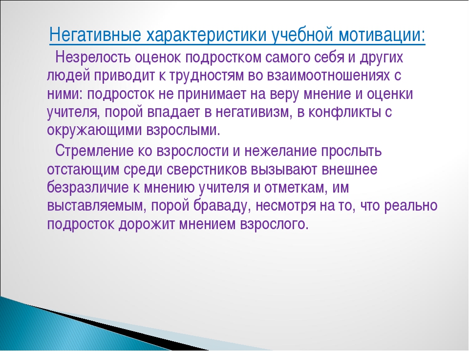 Плохая характеристика. Отрицательная характеристика. Плохая характеристика на сотрудника. Негативная характеристика на работника. Отрицательная характеристика на работника.