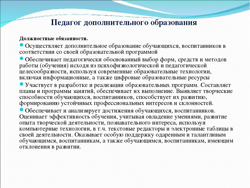 Характеристика на педагога организатора с места работы образец