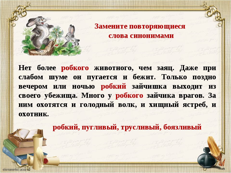 Спишите подчеркните синонимы