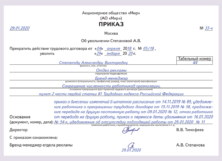 Как оформить акт прогулов образец