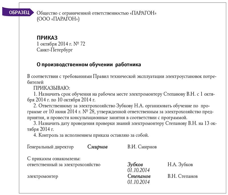 Направление на курсы повышения квалификации образец