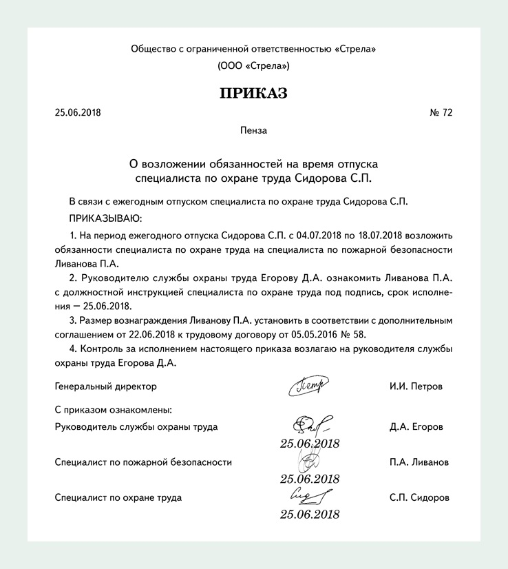 Приказ о назначении советника директора по воспитанию в школе образец