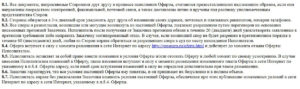 prospero.ru ответственность