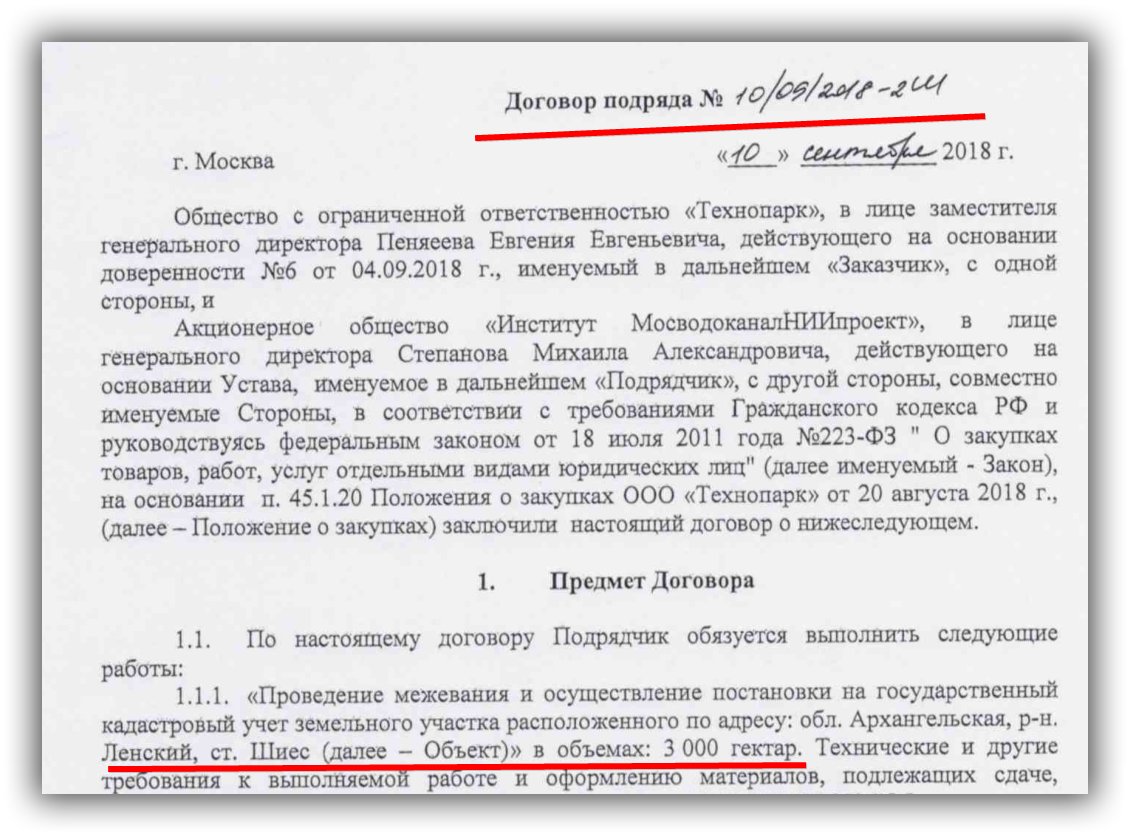 Ип действующий на основании чего в договоре образец