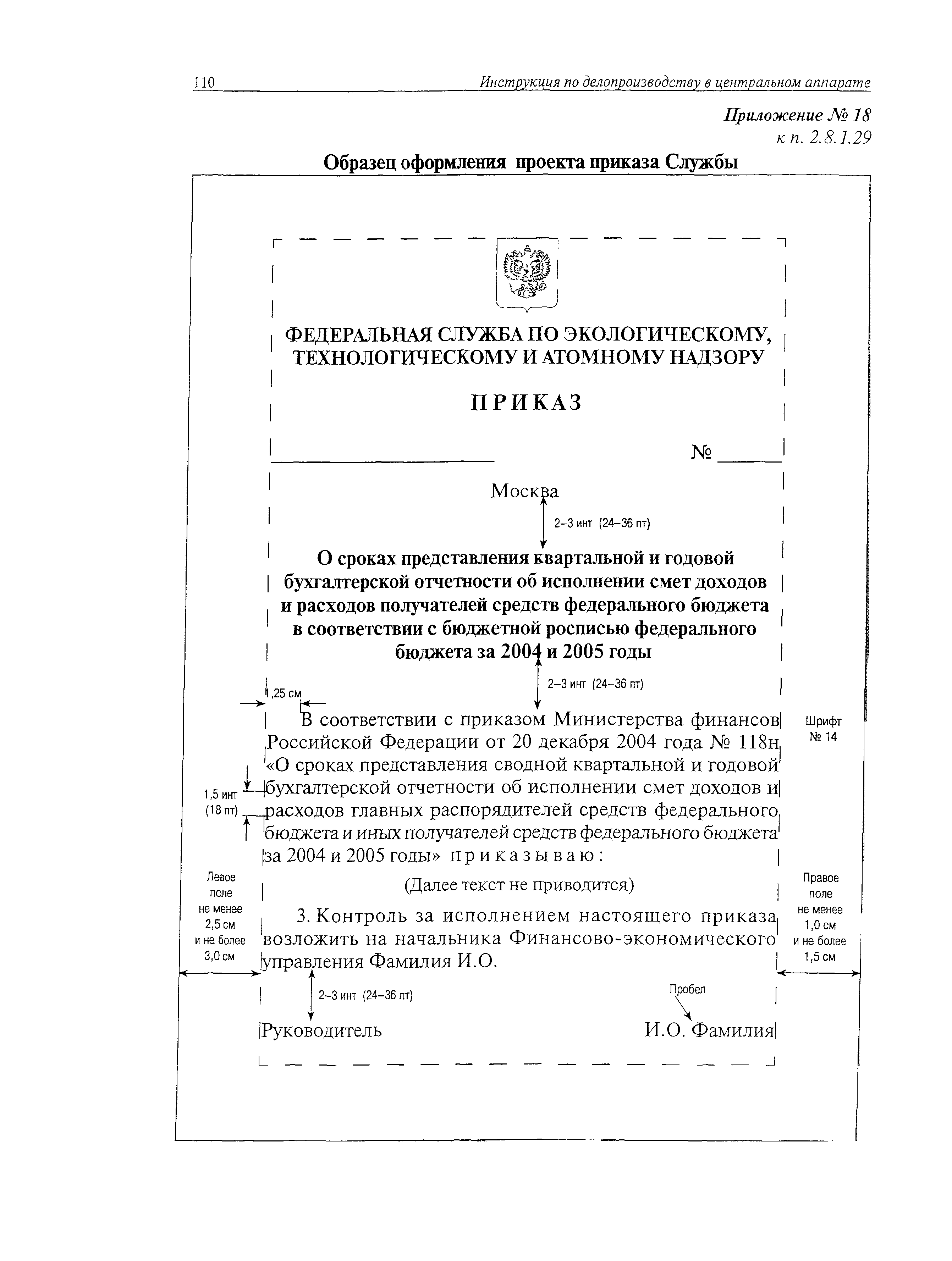 Приказ по госту. Приказ 615 делопроизводство по делопроизводству. Делопроизводство приказ форма документа. 615 Приказ МВД по делопроизводству пример. Формуляр инструкции по делопроизводству.