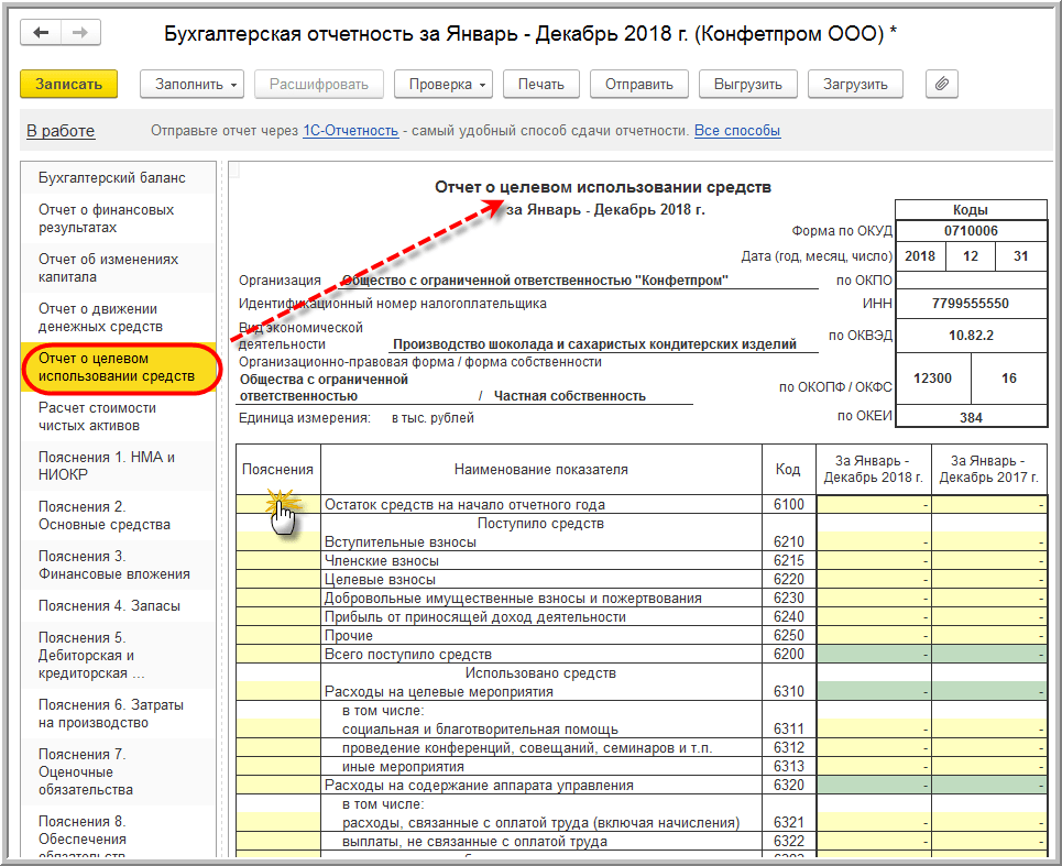 Как отправить аудиторское заключение в налоговую через 1с отчетность