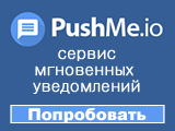 PushMe.io