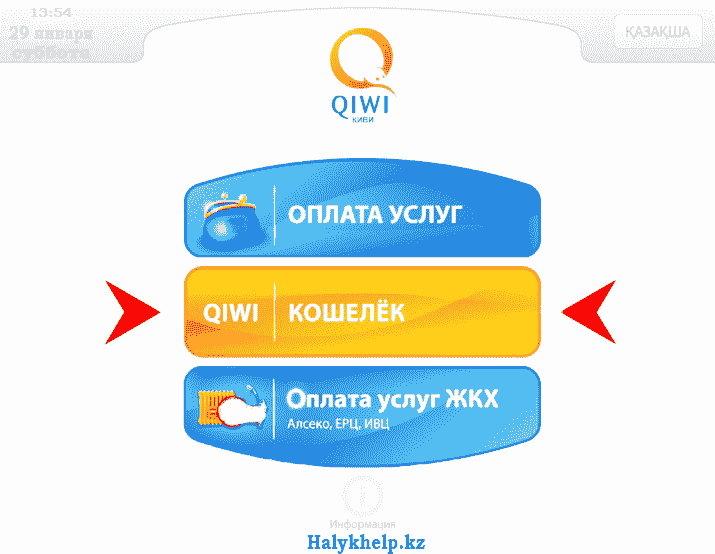 qiwi онлайн казино контрольчестности рф