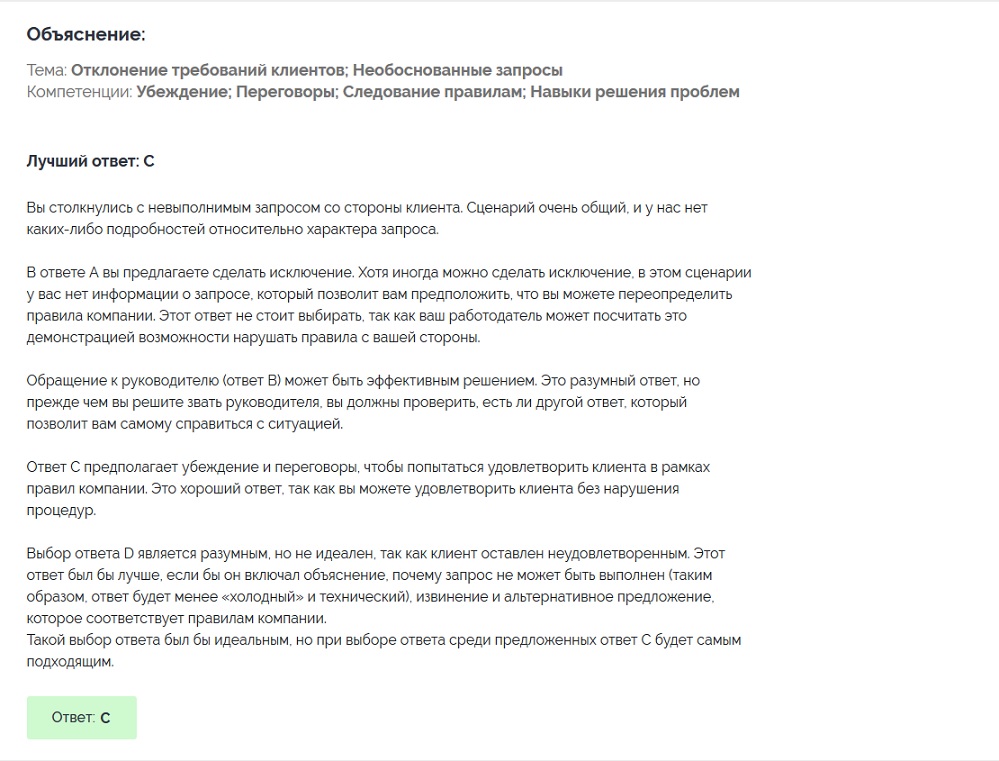 Примеры психологических тестов при приеме на работу для менеджеров по продажам