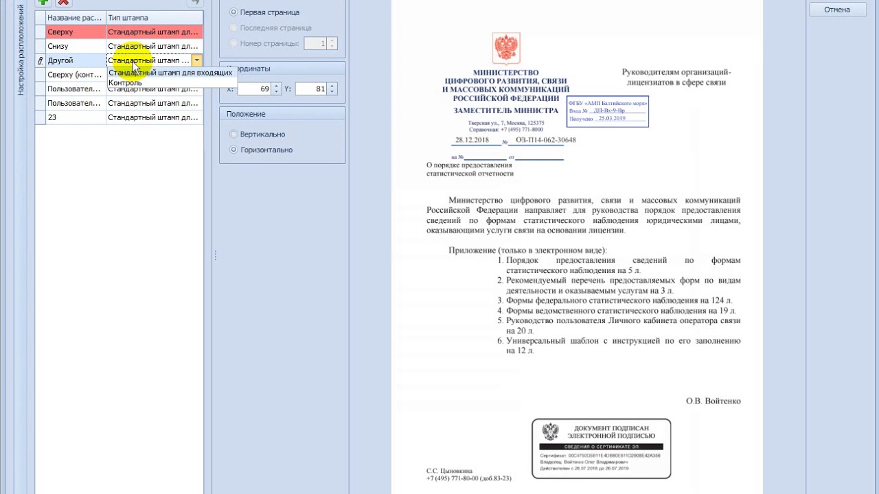 Образец документа pdf