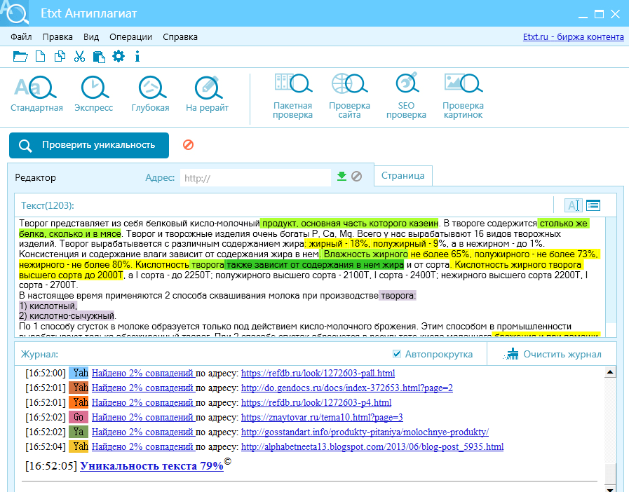 Проверка презентации на плагиат онлайн pptx