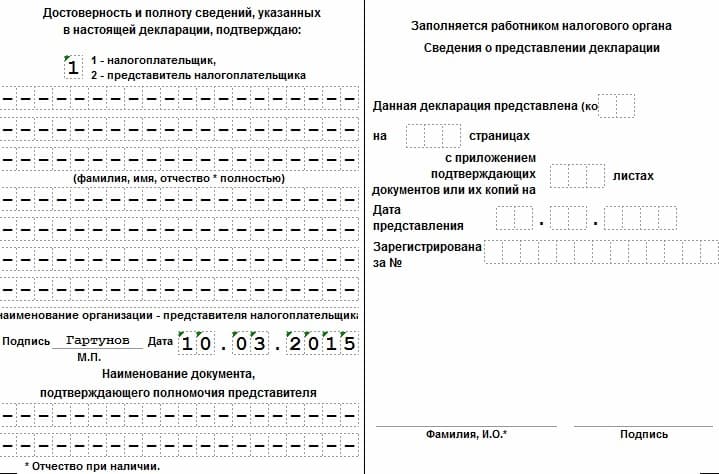 Образец заполнения нулевой декларации ип